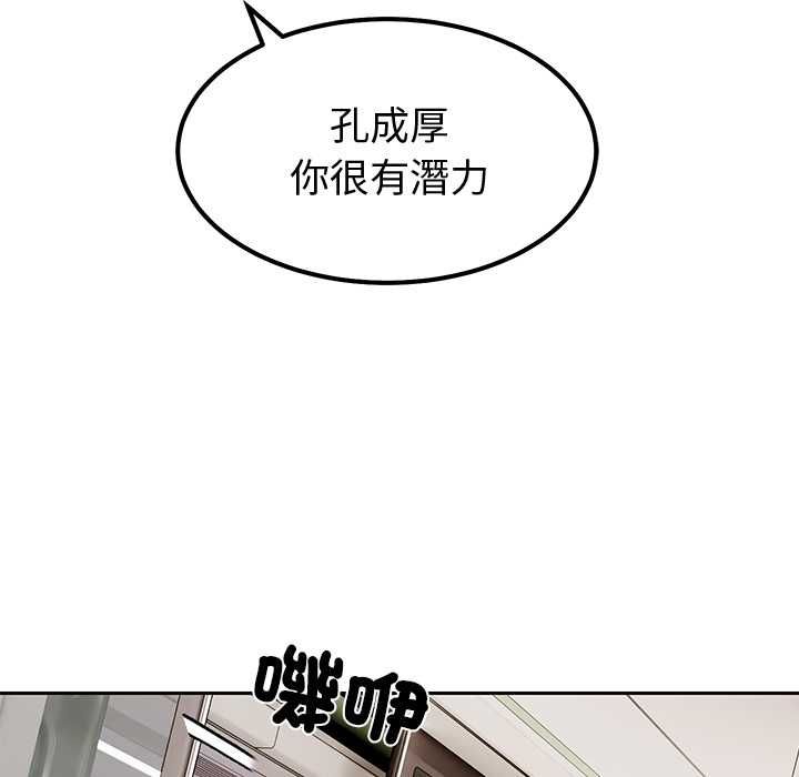 第7话-要成为男子汉-Kim Keyb（第14张）