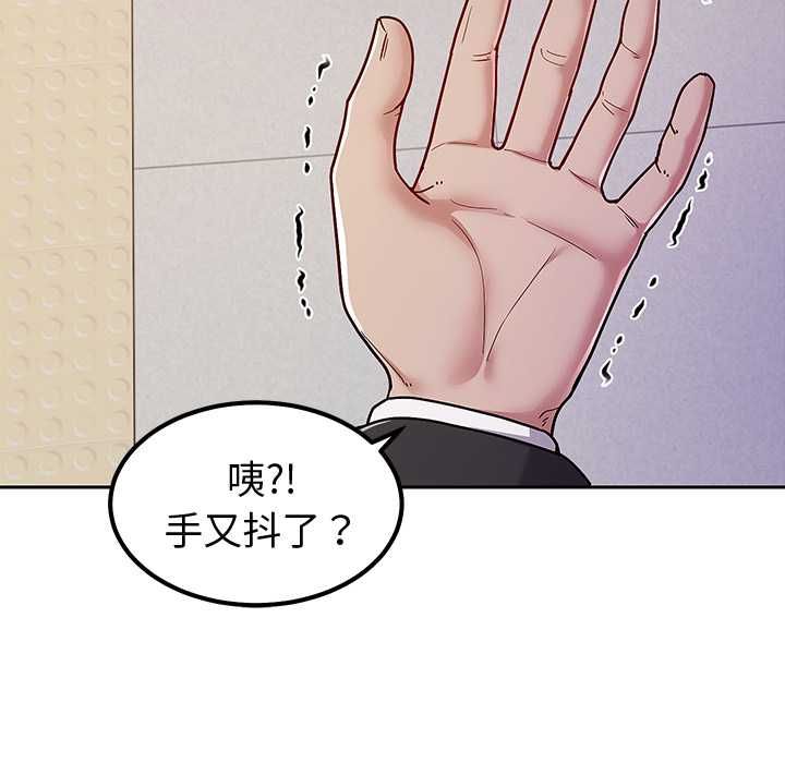第7话-要成为男子汉-Kim Keyb（第23张）