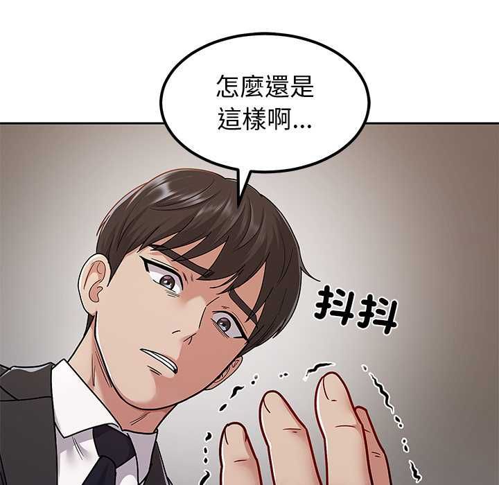 第7话-要成为男子汉-Kim Keyb（第24张）
