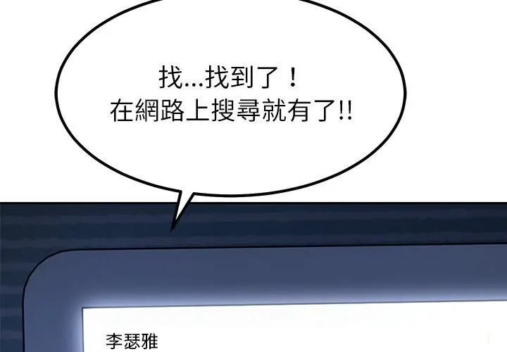 第8话-要成为男子汉-Kim Keyb（第3张）