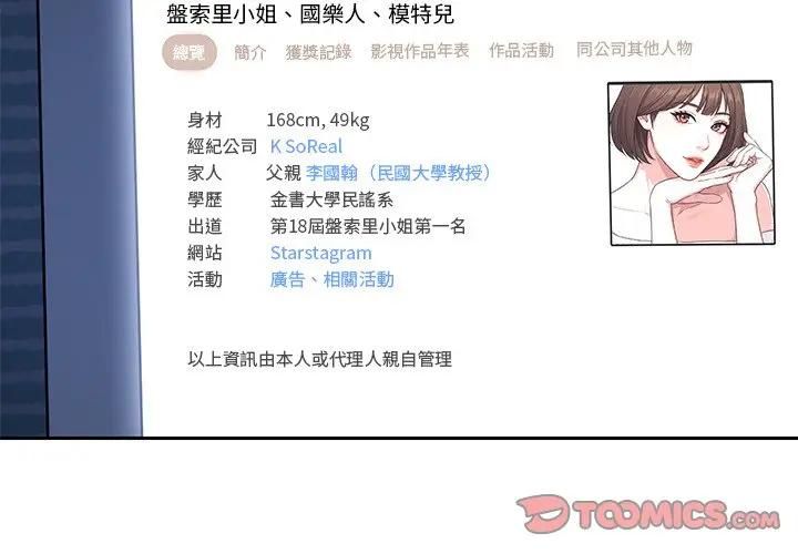 第8话-要成为男子汉-Kim Keyb（第4张）