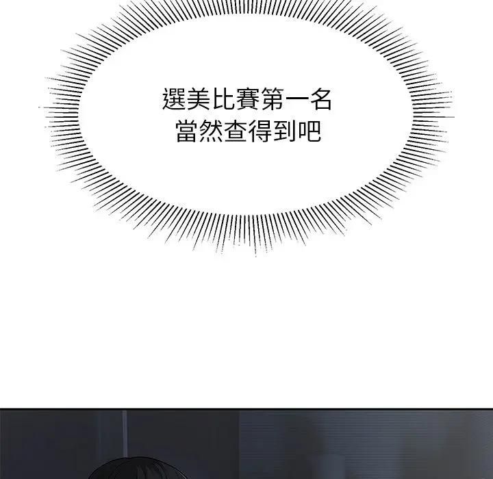 第8话-要成为男子汉-Kim Keyb（第7张）