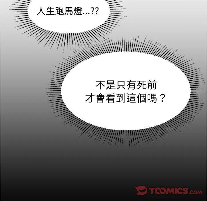 第11话-要成为男子汉-Kim Keyb（第2张）