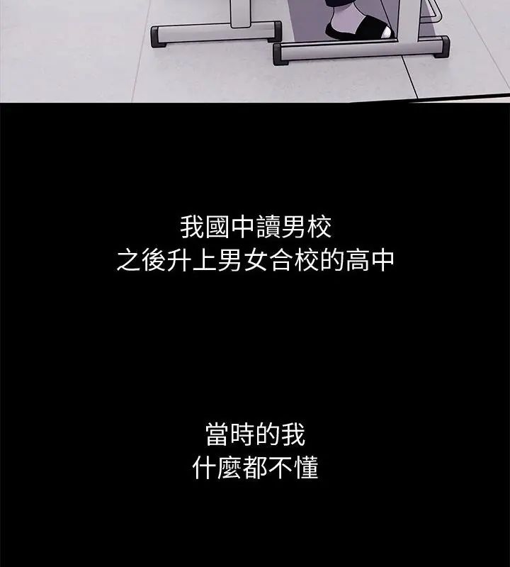 第11话-要成为男子汉-Kim Keyb（第4张）