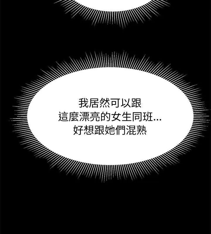 第11话-要成为男子汉-Kim Keyb（第9张）