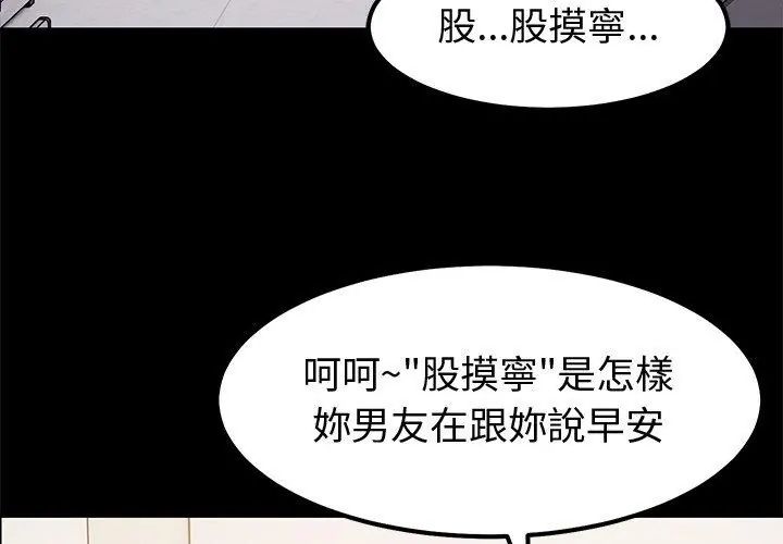 第11话-要成为男子汉-Kim Keyb（第11张）