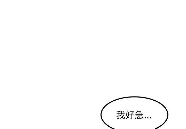 第12话-要成为男子汉-Kim Keyb（第14张）