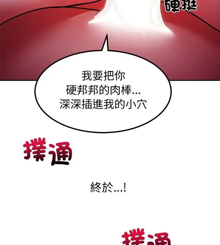 第13话-要成为男子汉-Kim Keyb（第4张）