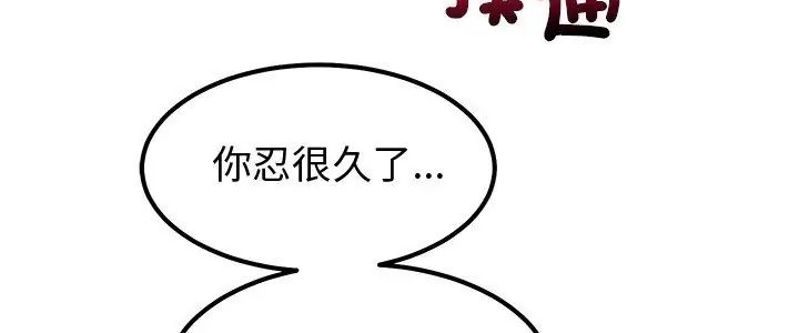 第13话-要成为男子汉-Kim Keyb（第5张）