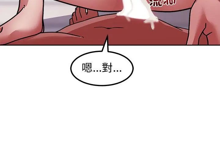 第13话-要成为男子汉-Kim Keyb（第8张）