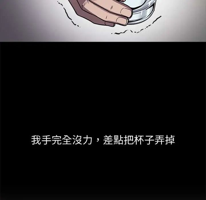 第14话-要成为男子汉-Kim Keyb（第11张）
