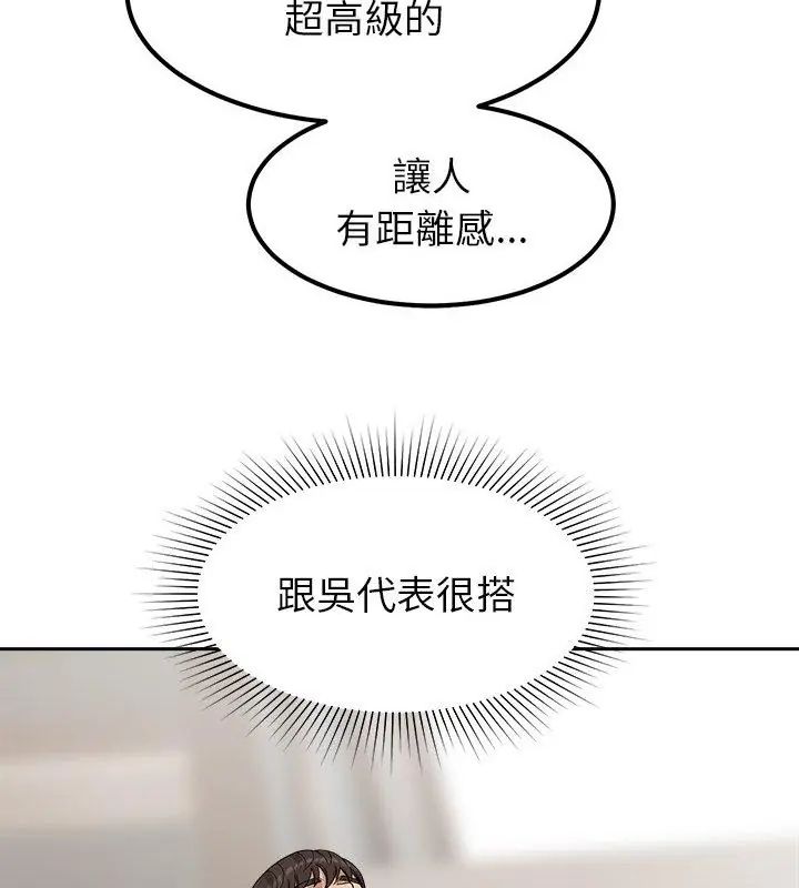 第16话-要成为男子汉-Kim Keyb（第4张）