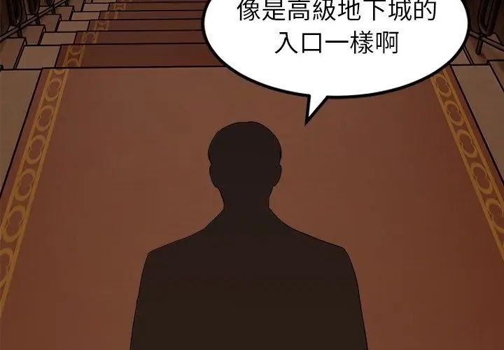第16话-要成为男子汉-Kim Keyb（第11张）
