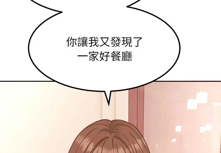 第17话-要成为男子汉-Kim Keyb（第4张）