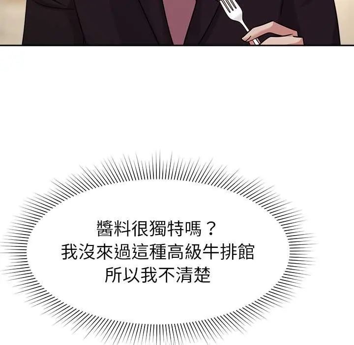 第17话-要成为男子汉-Kim Keyb（第8张）