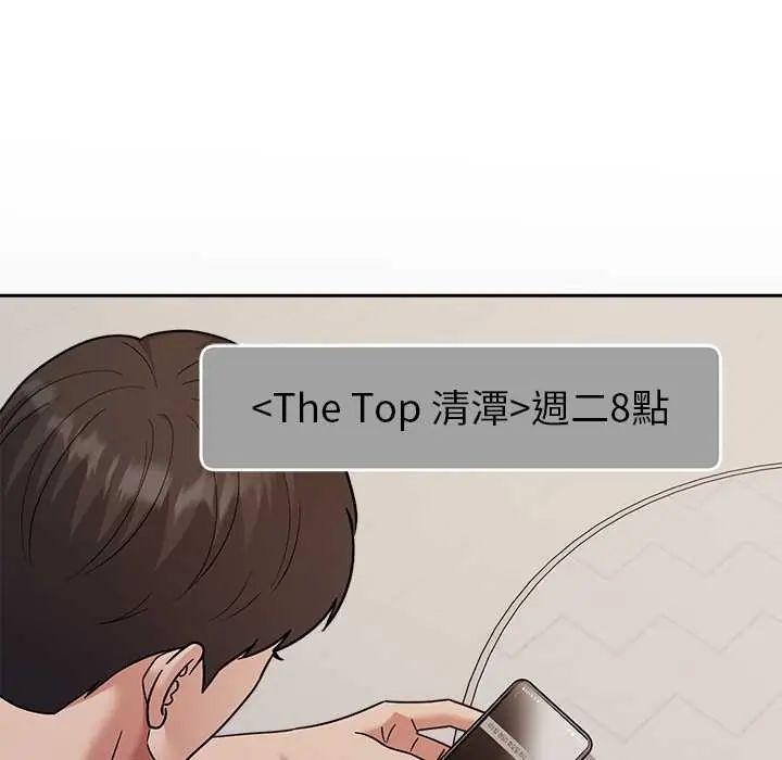 第17话-要成为男子汉-Kim Keyb（第10张）