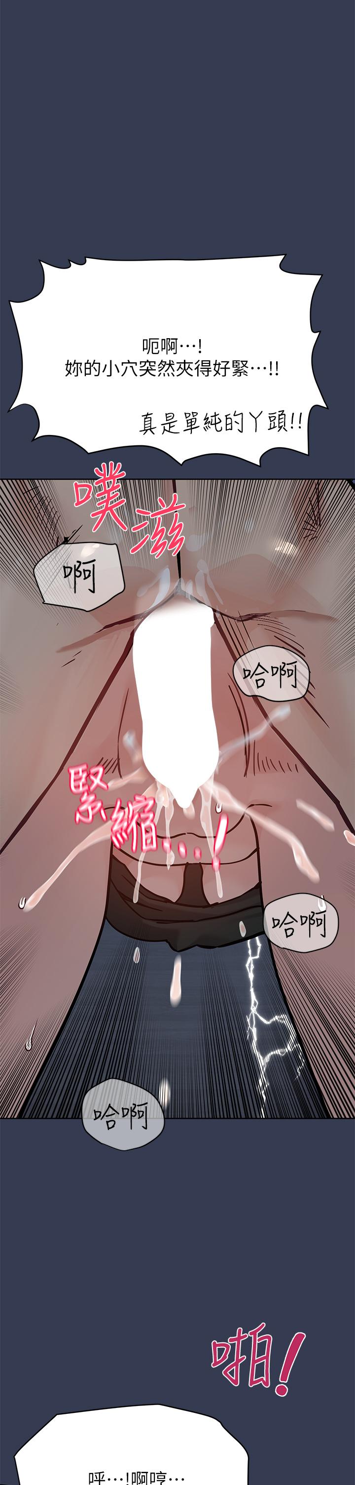 第76话-把嫩妹吃乾抹净-要对妈妈保密唷!-NOAH（第5张）