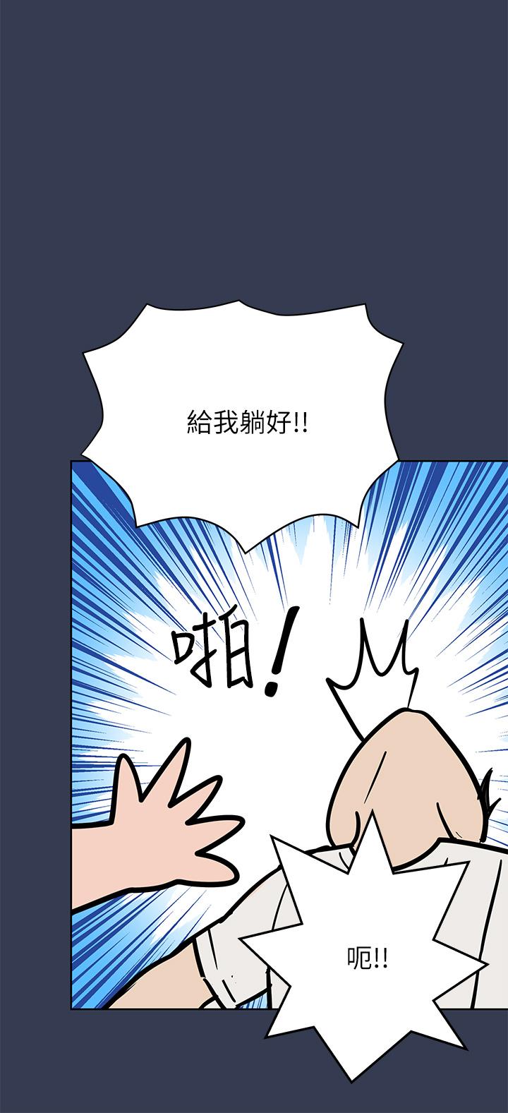 第76话-把嫩妹吃乾抹净-要对妈妈保密唷!-NOAH（第6张）