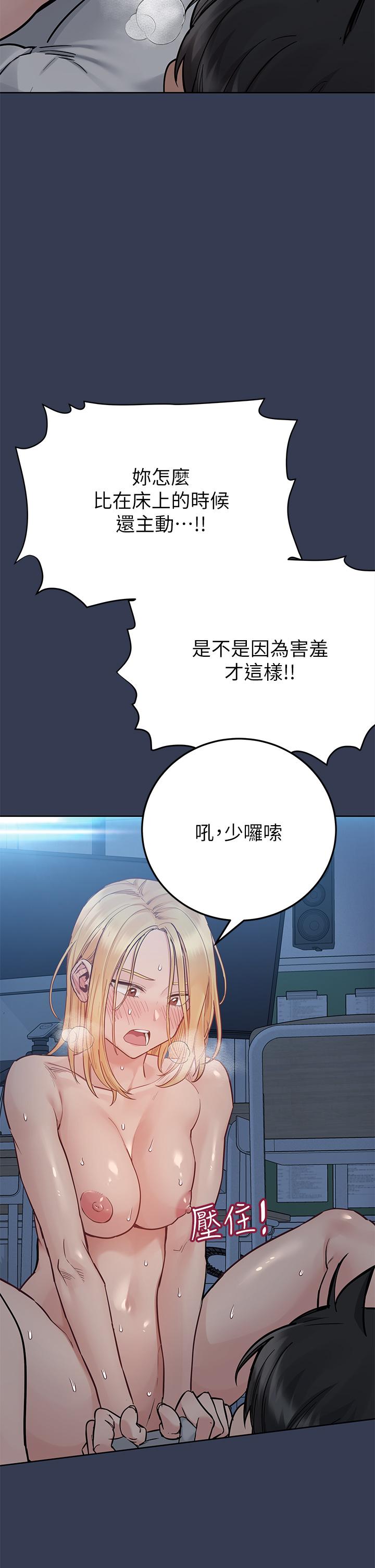 第76话-把嫩妹吃乾抹净-要对妈妈保密唷!-NOAH（第7张）