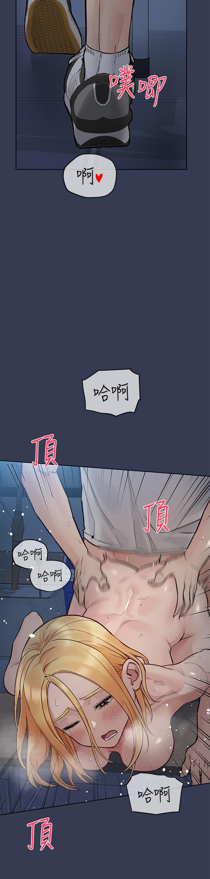 第76话-把嫩妹吃乾抹净-要对妈妈保密唷!-NOAH（第12张）