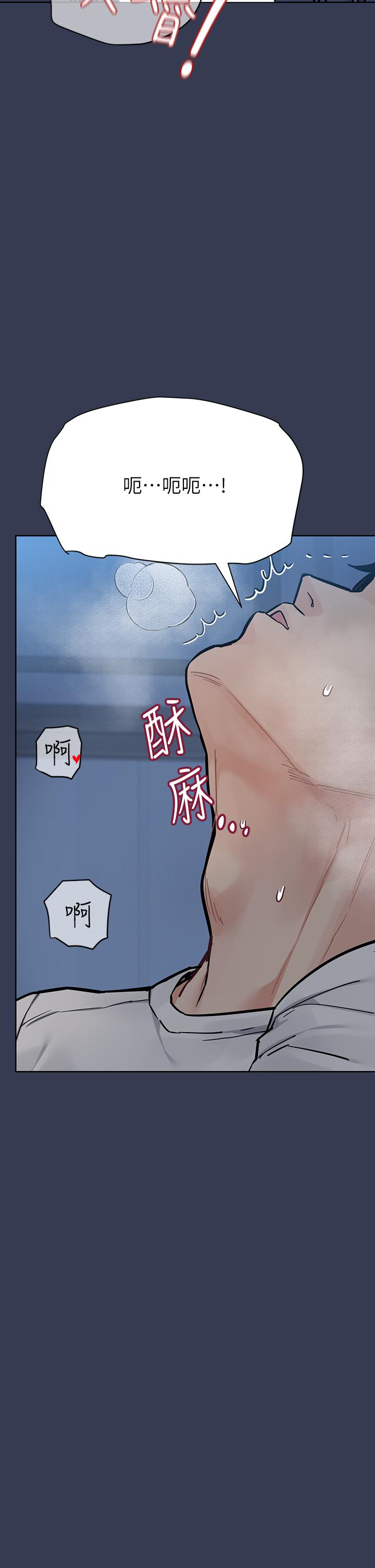第76话-把嫩妹吃乾抹净-要对妈妈保密唷!-NOAH（第17张）