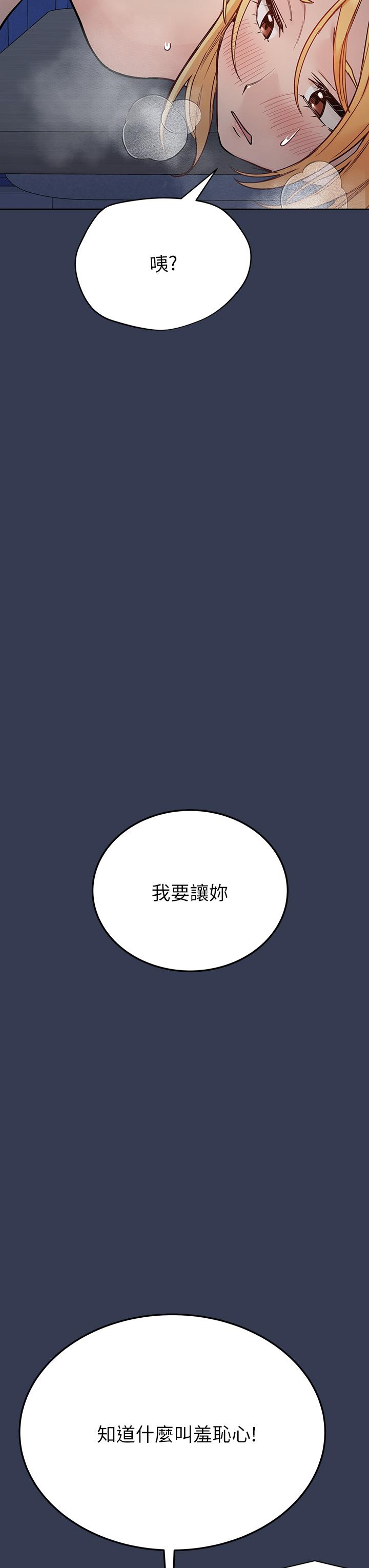 第76话-把嫩妹吃乾抹净-要对妈妈保密唷!-NOAH（第22张）