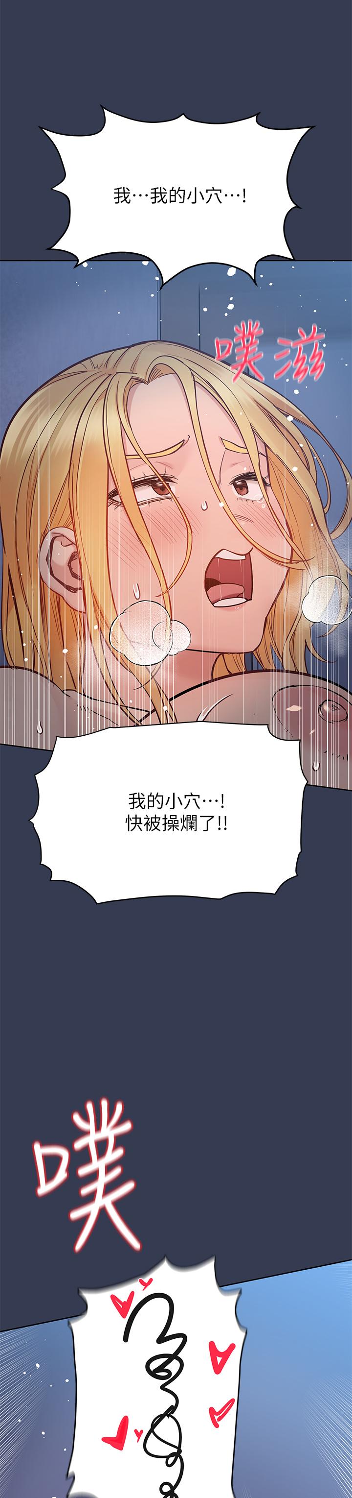 第76话-把嫩妹吃乾抹净-要对妈妈保密唷!-NOAH（第28张）