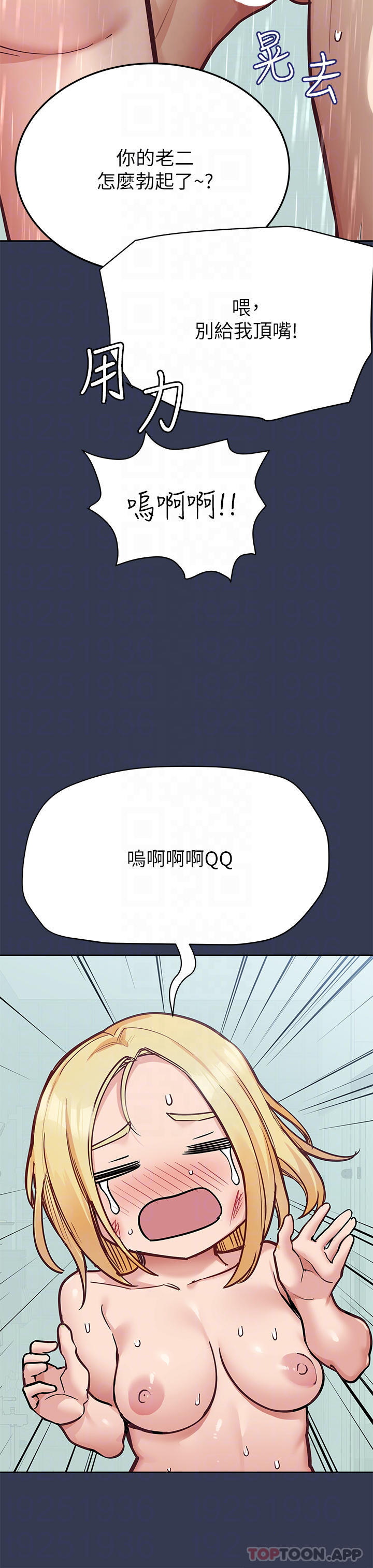 第77话-我想怀上你的孩子-要对妈妈保密唷!-NOAH（第6张）