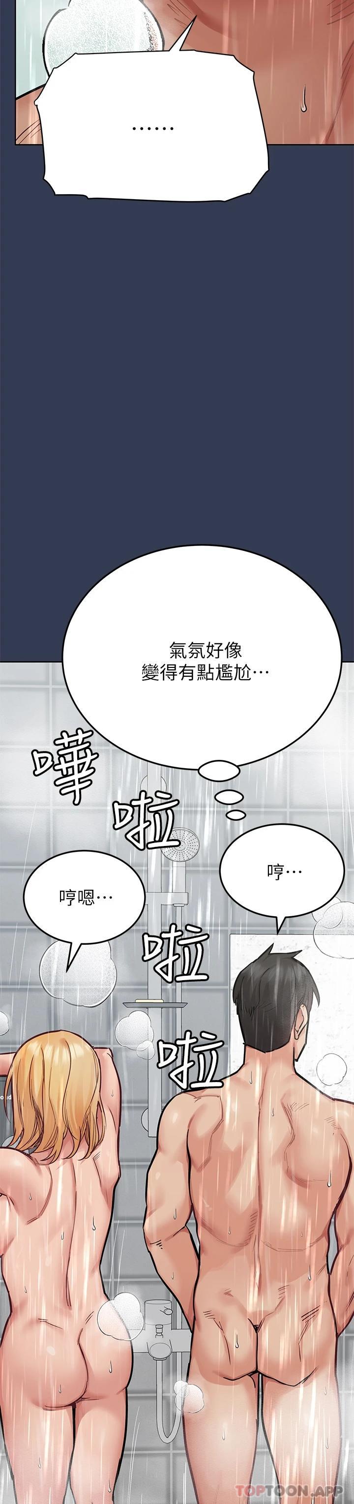 第77话-我想怀上你的孩子-要对妈妈保密唷!-NOAH（第9张）