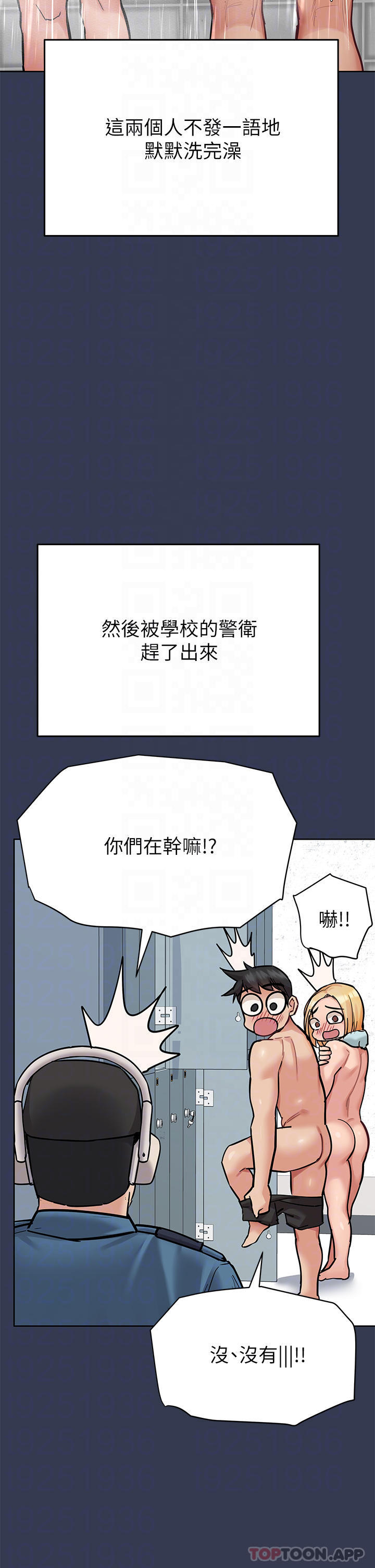 第77话-我想怀上你的孩子-要对妈妈保密唷!-NOAH（第10张）