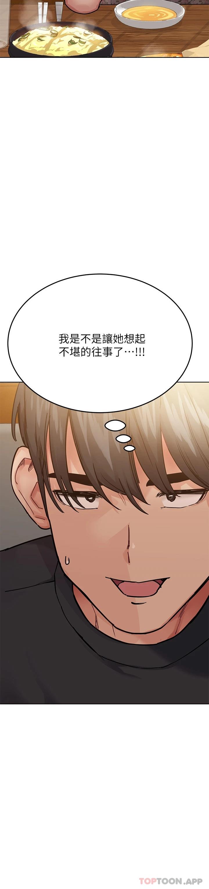 第78话-可不可以陪我过夜-要对妈妈保密唷!-NOAH（第3张）