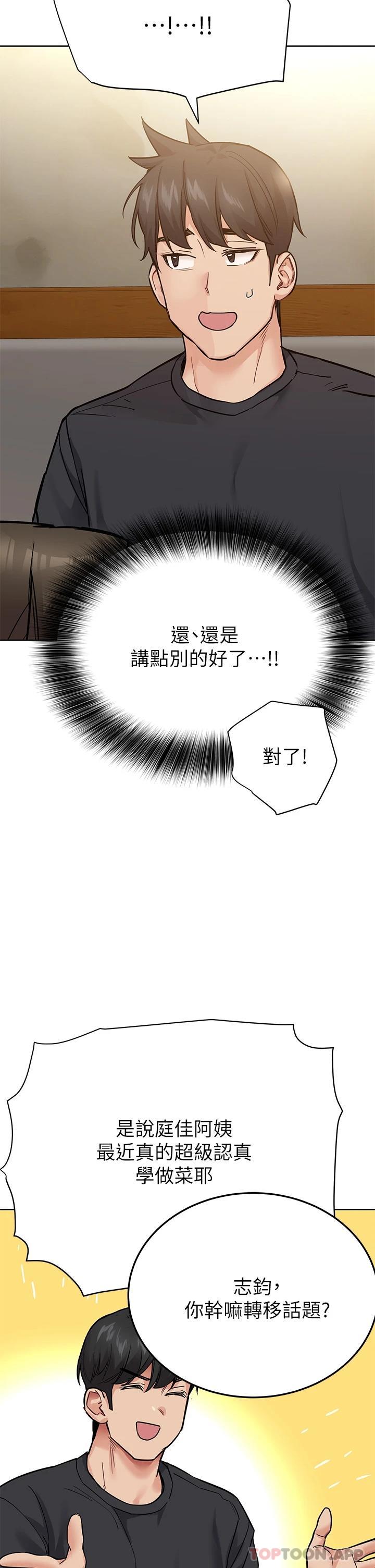 第78话-可不可以陪我过夜-要对妈妈保密唷!-NOAH（第5张）