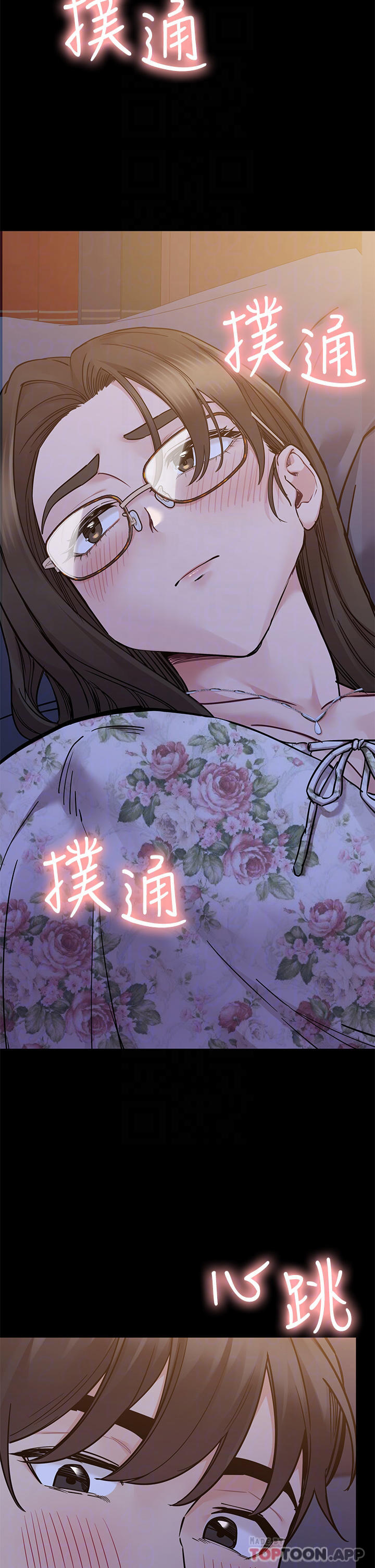 第79话-把保险套拿出来…-要对妈妈保密唷!-NOAH（第4张）