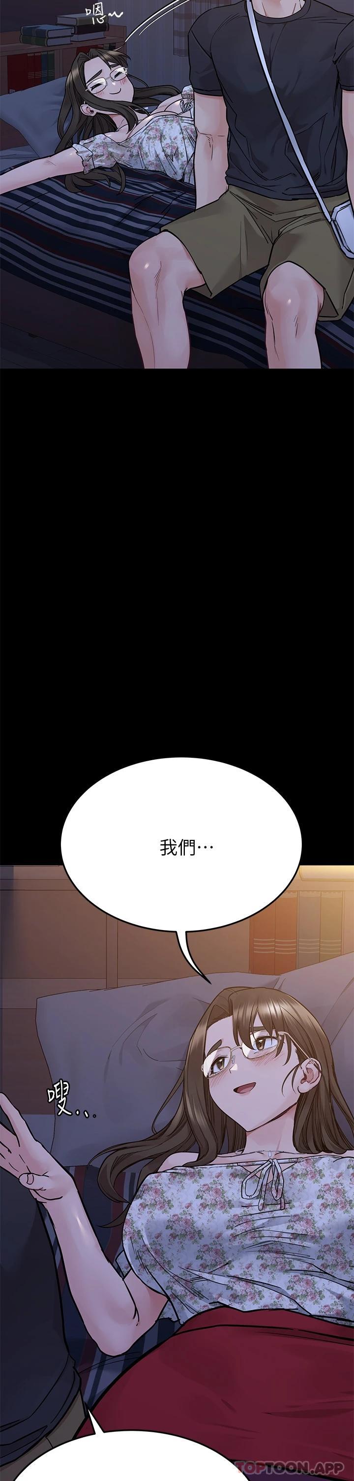 第79话-把保险套拿出来…-要对妈妈保密唷!-NOAH（第13张）