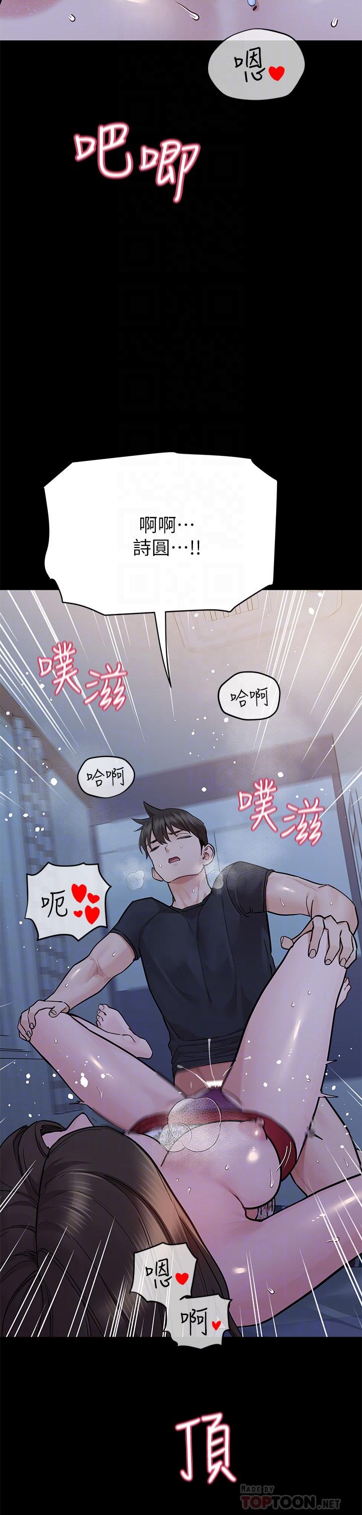 第80话-跟教授一起睡嘛-要对妈妈保密唷!-NOAH（第12张）