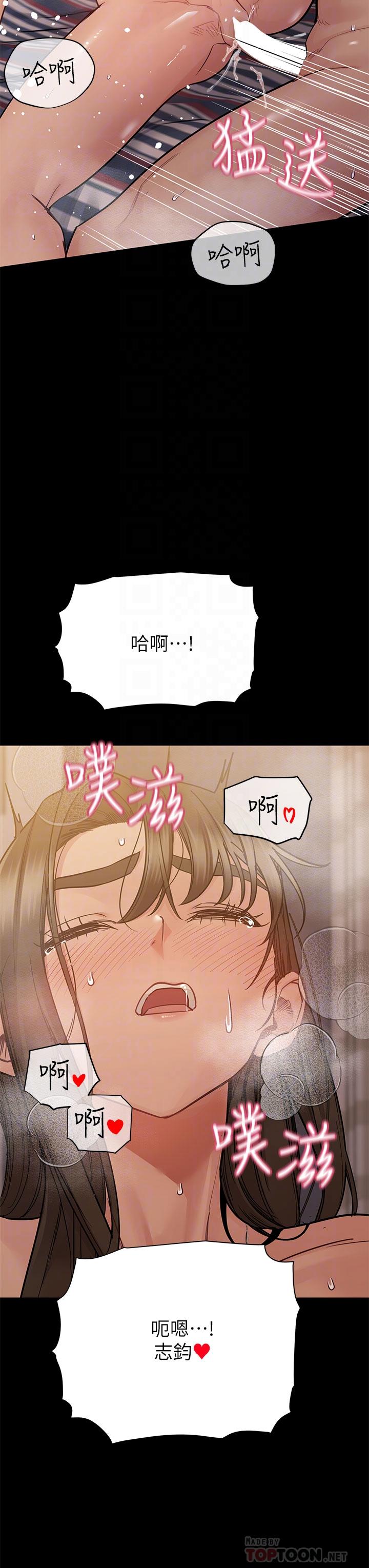 第81话-想紧紧♥抱着你-要对妈妈保密唷!-NOAH（第14张）