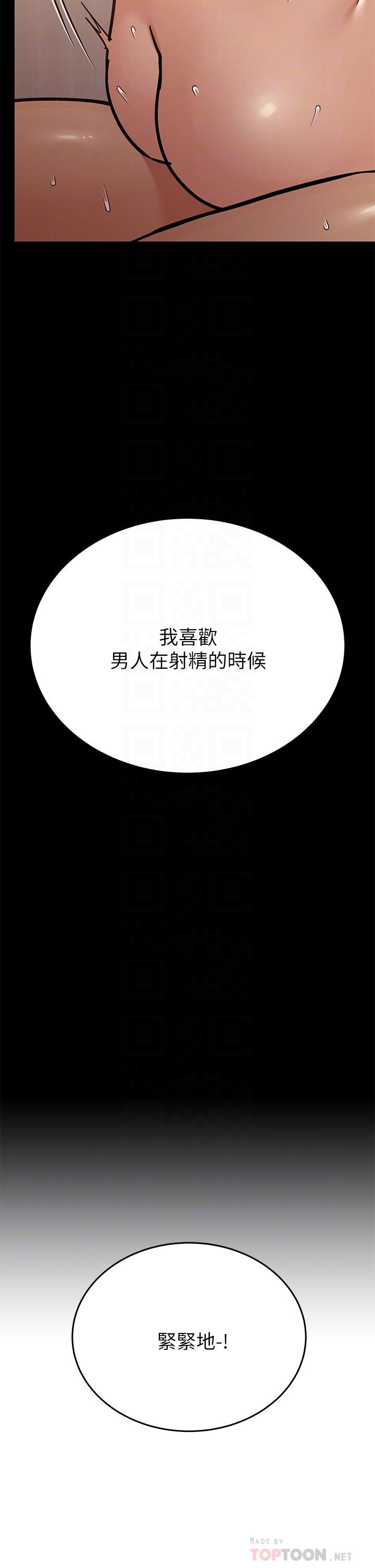 第81话-想紧紧♥抱着你-要对妈妈保密唷!-NOAH（第18张）