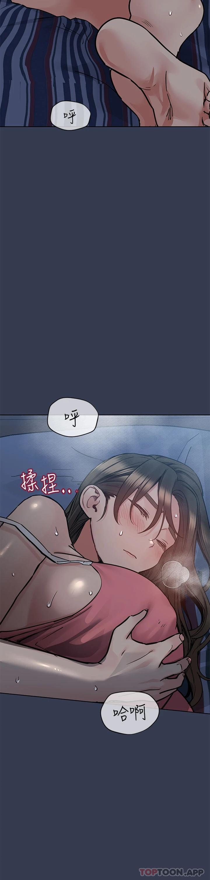 第83话-不准碰我的女人-要对妈妈保密唷!-NOAH（第2张）