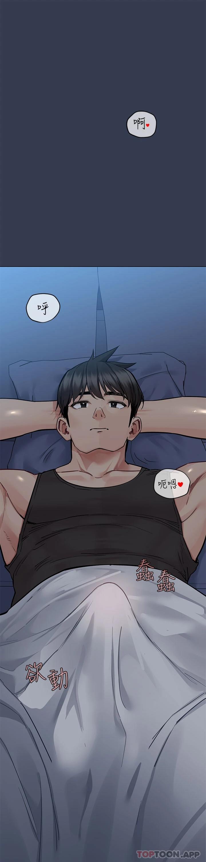 第83话-不准碰我的女人-要对妈妈保密唷!-NOAH（第7张）