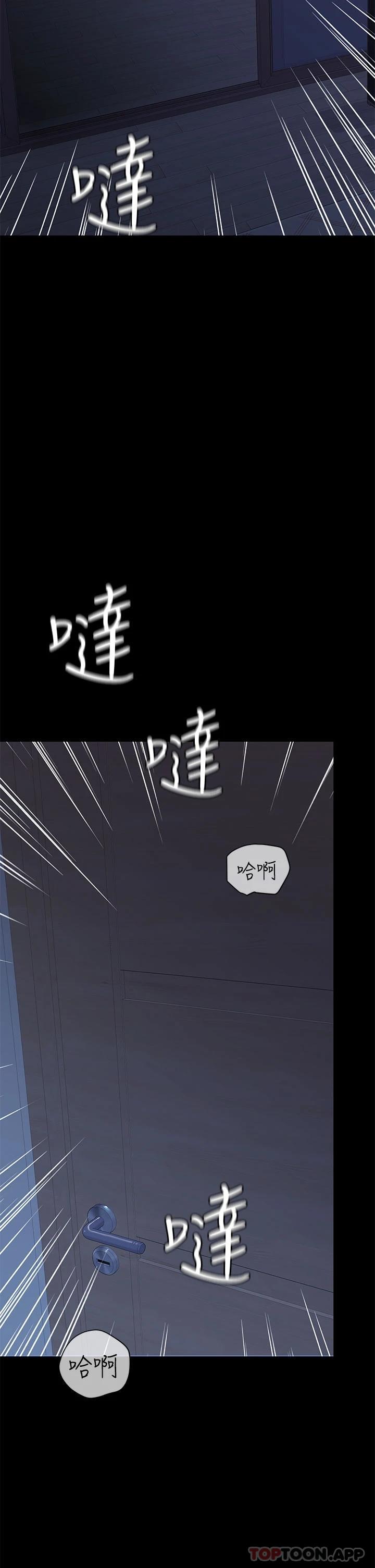 第83话-不准碰我的女人-要对妈妈保密唷!-NOAH（第11张）