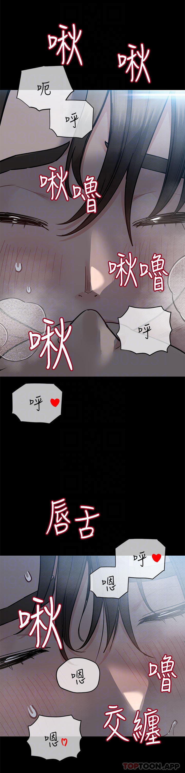第83话-不准碰我的女人-要对妈妈保密唷!-NOAH（第16张）