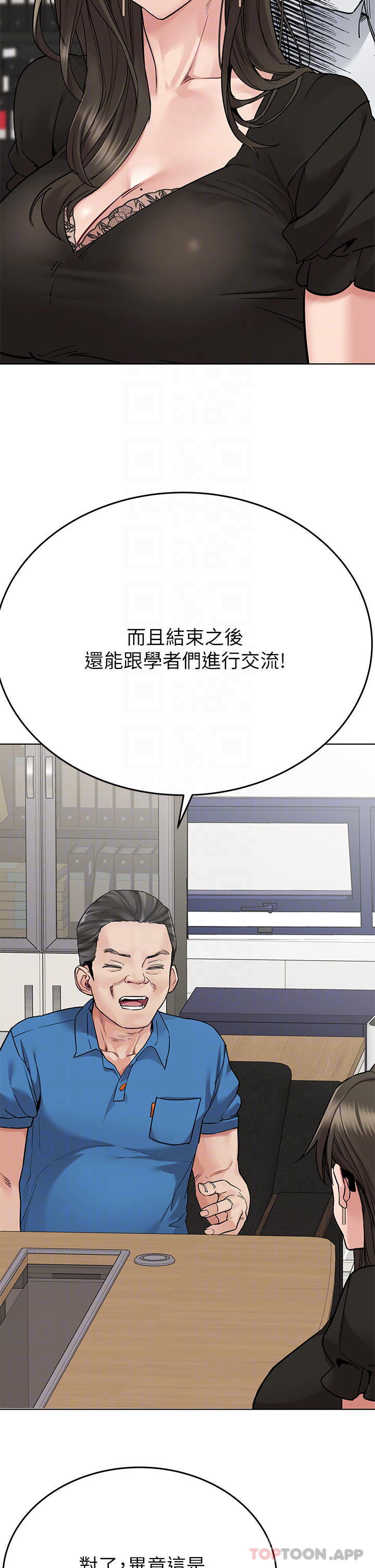 第84话-满怀感谢的口交服务-要对妈妈保密唷!-NOAH（第4张）