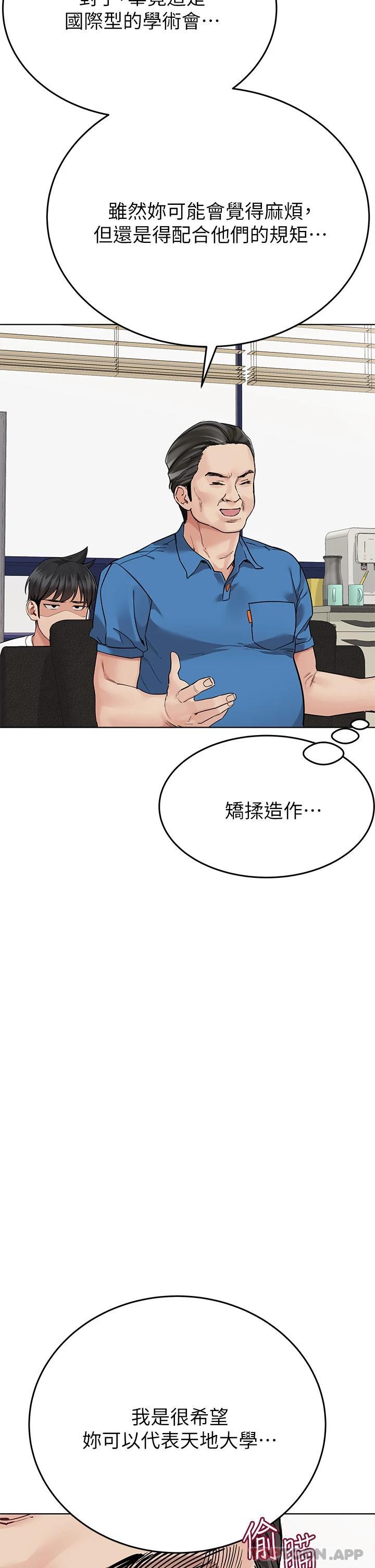 第84话-满怀感谢的口交服务-要对妈妈保密唷!-NOAH（第5张）