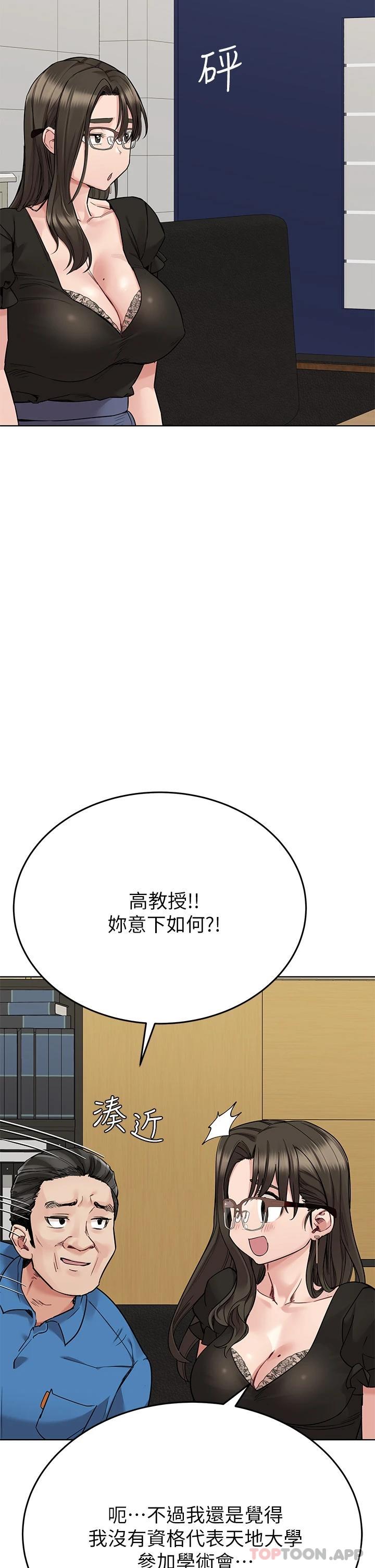 第84话-满怀感谢的口交服务-要对妈妈保密唷!-NOAH（第11张）