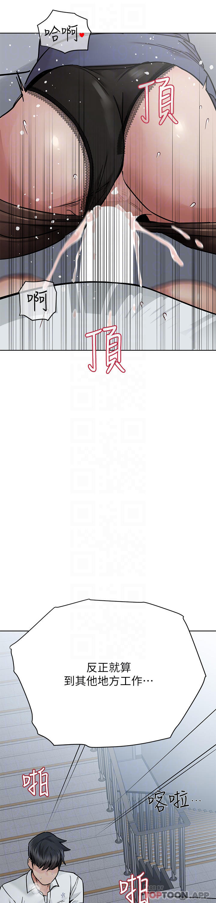 第85话-在学校楼梯间激战-要对妈妈保密唷!-NOAH（第14张）