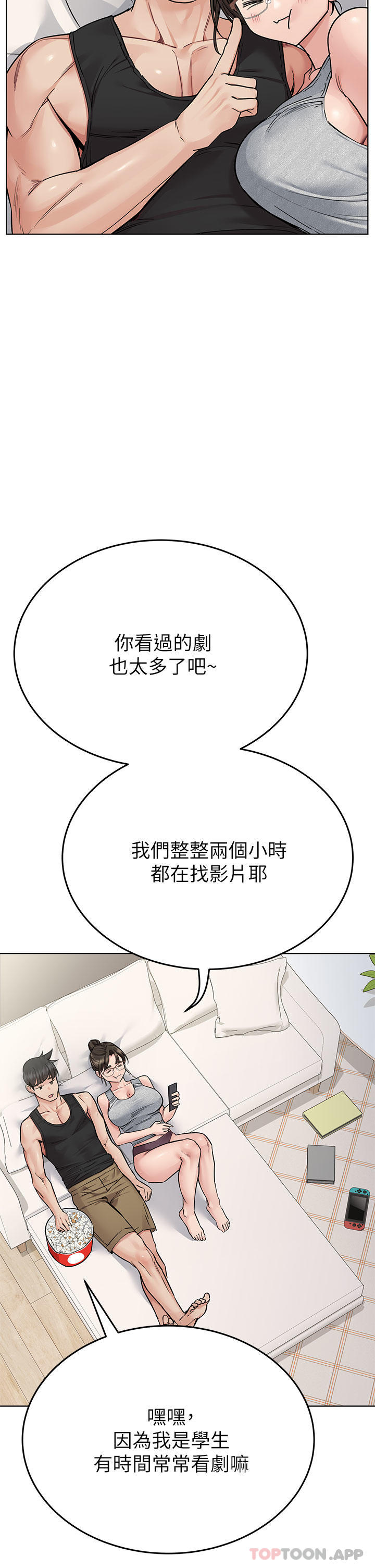 第86话-要不要跟姐姐一起玩-要对妈妈保密唷!-NOAH（第4张）
