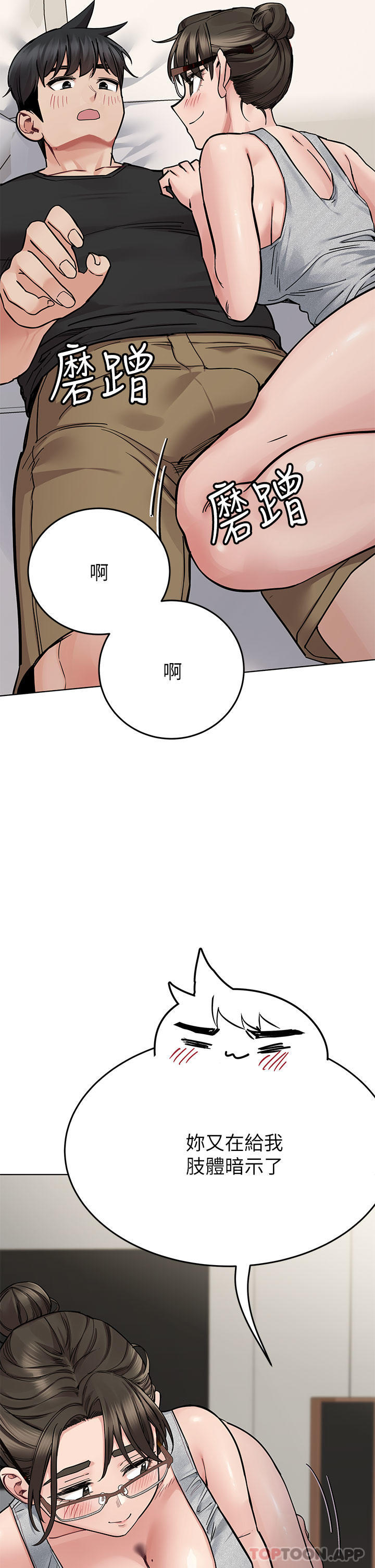 第86话-要不要跟姐姐一起玩-要对妈妈保密唷!-NOAH（第9张）