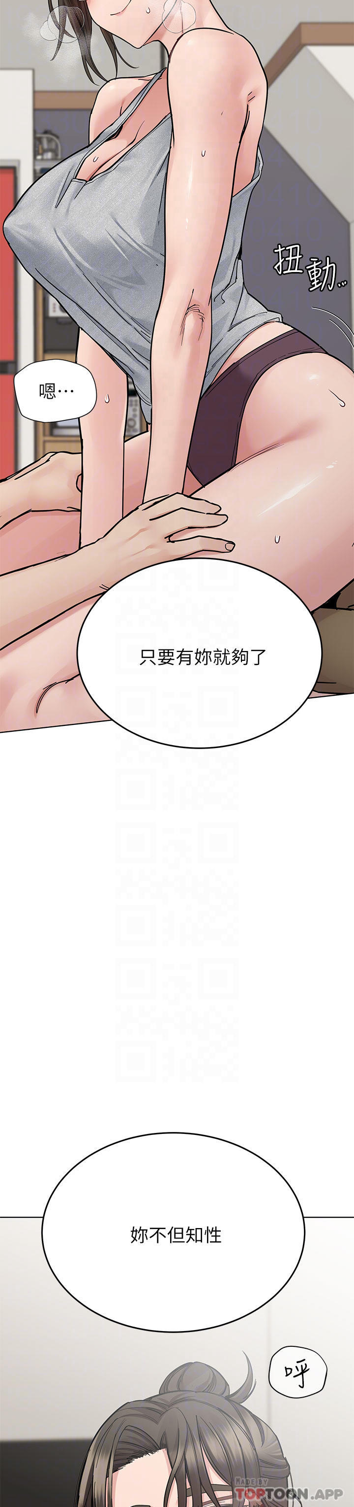 第86话-要不要跟姐姐一起玩-要对妈妈保密唷!-NOAH（第14张）