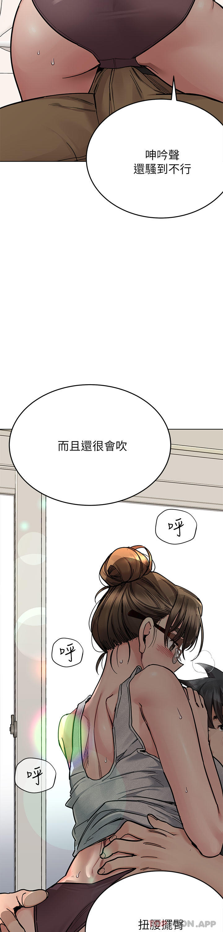 第86话-要不要跟姐姐一起玩-要对妈妈保密唷!-NOAH（第16张）