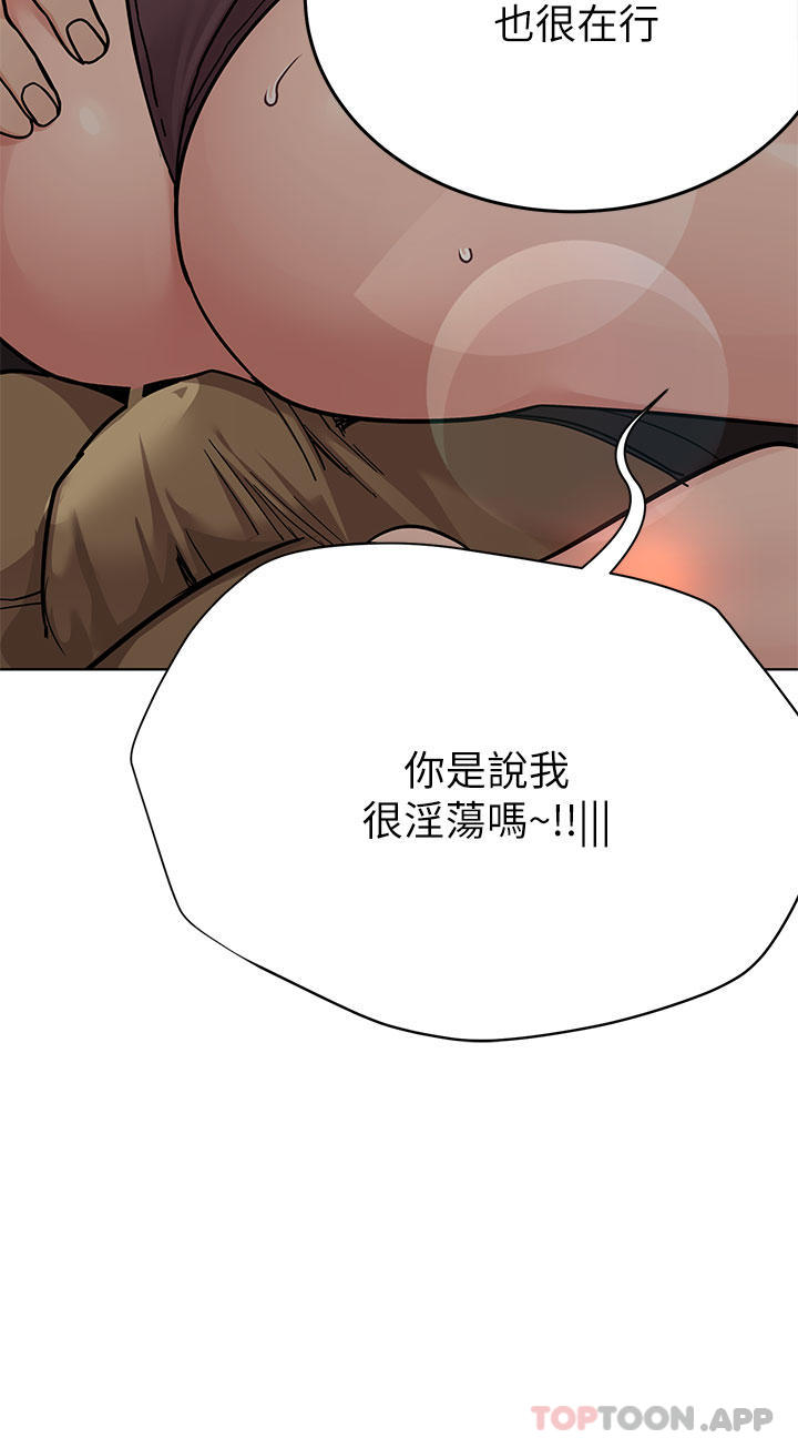 第86话-要不要跟姐姐一起玩-要对妈妈保密唷!-NOAH（第17张）